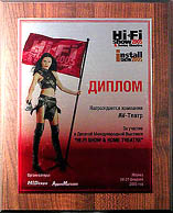 HI-FI Show & Home Theatre 2005 / Install Show 2005